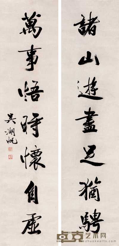 吴湖帆 对联 立轴 134.5×31.5cm×2